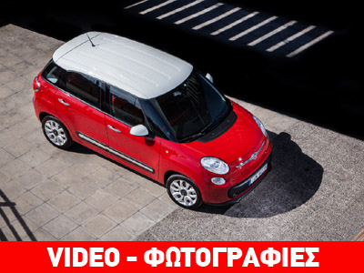 Το Fiat 500… μεγάλωσε